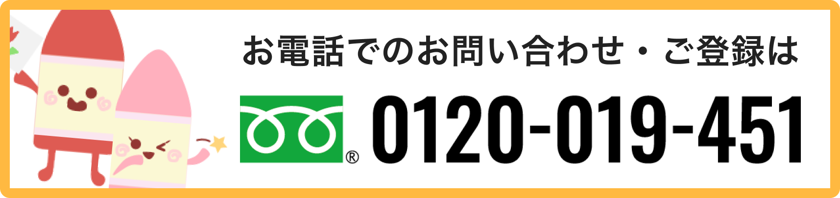 電話で相談バナー